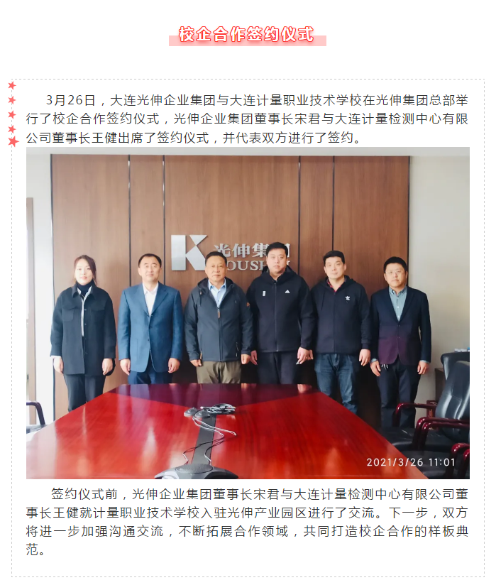 尊龙时凯·(中国区)人生就是拼搏!